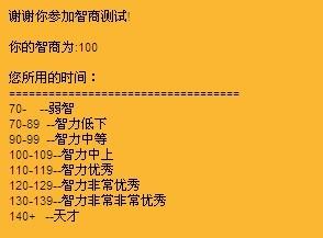 10岁儿童智商正常范围：智商105的儿童需要关注吗？