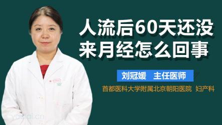 多长时间能做人流：怀孕35-50天为最佳时期