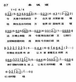 关于圣诞节的歌曲：经典与现代的完美融合