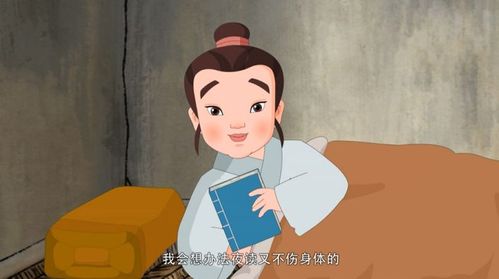 映雪读书：孙康的励志求学故事与勤奋精神的传承