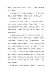 我长大了：一篇800字的成长感悟