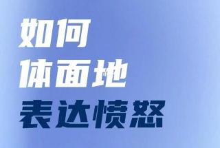 如何避免成为'刺刺不休'的人：言辞与表达的艺术