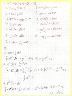 定积分计算：方法总结与技巧解析