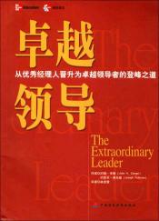 邮差弗雷德：从平凡到卓越的职场人生启示