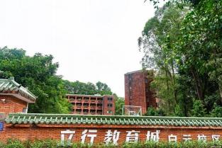 华中师范大学海南附属中学：秉持优秀文化传统，打造优质教育