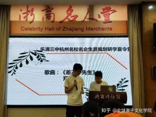 乐清三中：创新与卓越的公立高级中学