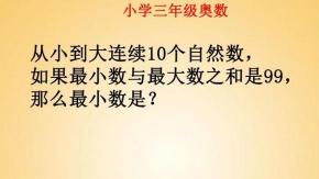 揭秘：最小的自然数究竟是多少？