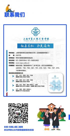 2019年上海市商贸旅游学校招生简章公布，学校概况与评价一览