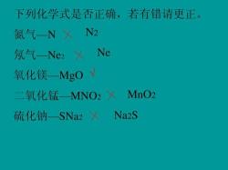 深入了解碱性氧化物：氧化钠、氧化钾、氧化锰、氧化钙和氧化镁的特性与应用