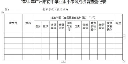 2020年珠海市中考体育成绩查询指南：时间、入口及复查流程