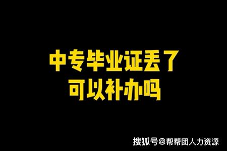 毕业证编号查询网：中专毕业证查询方法一览