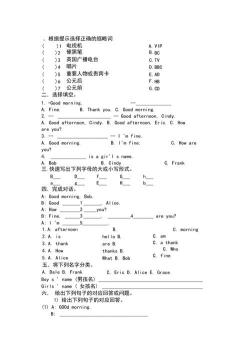 初一英语练习题：掌握各类题型，提升语言能力