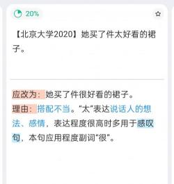 用于个人使用不是病句，是对特定物品应用范围的说明