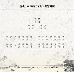 乞巧古诗的意思：林杰的诗意之作，寄托了人们对智慧和幸福的追求